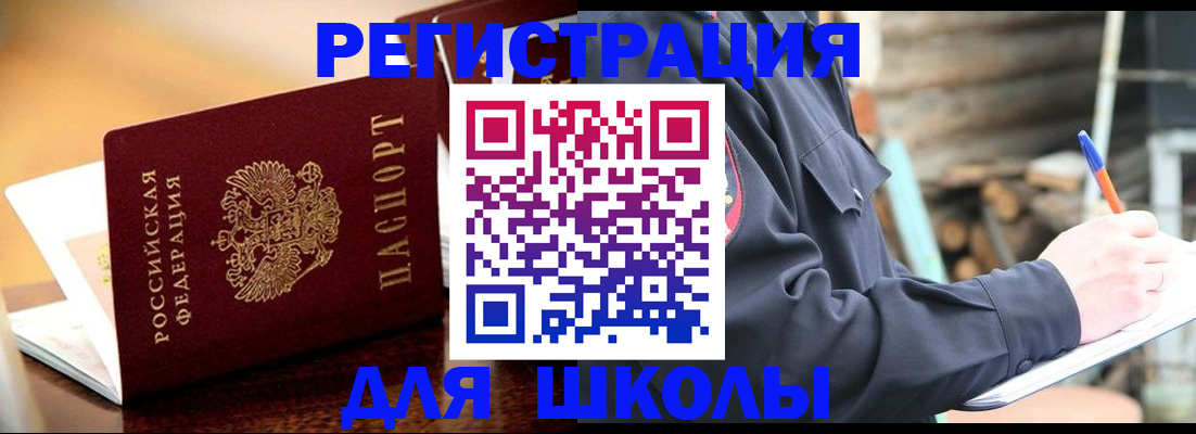 временная регистрация 2025 в Ачинске