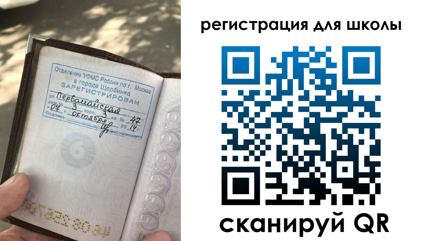 временная регистрация гарантия в Ачинске