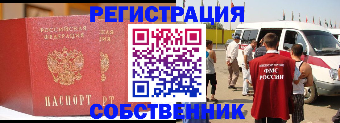 найти адрес прописки в Ачинске