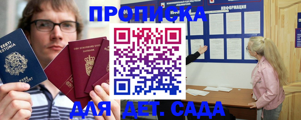 найти адрес прописки в Ачинске