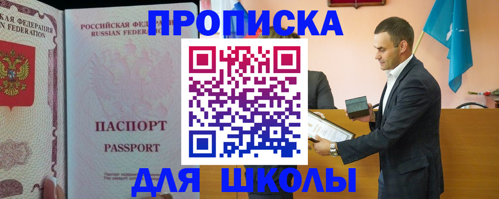 пропишу в квартире в Ачинске