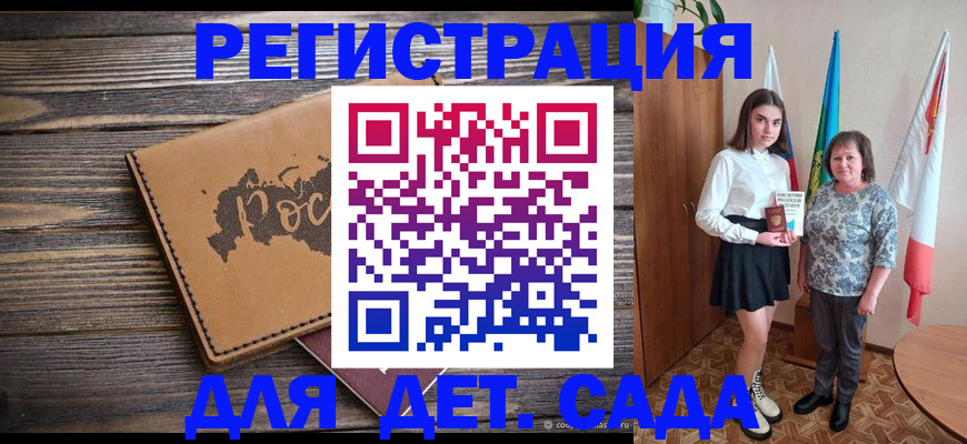 временная регистрация надежно в Ачинске
