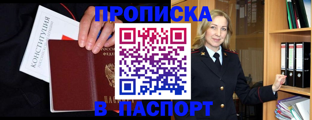 регистрация для школы в Ачинске