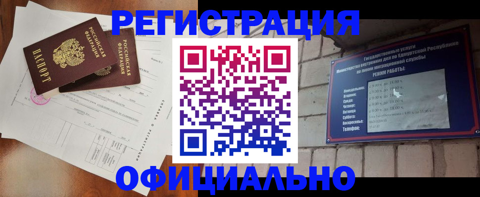 временная регистрация гарантия в Ачинске