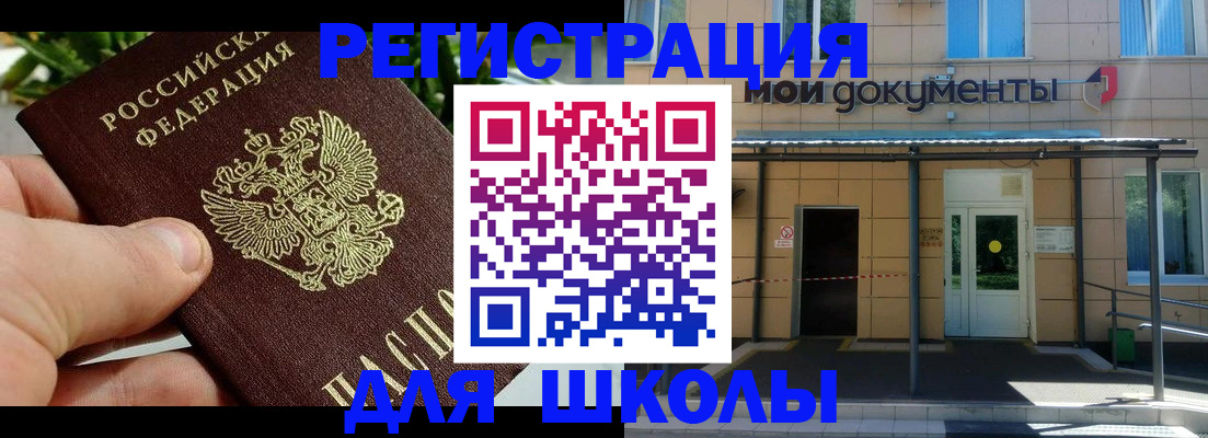 прописка в Ачинске