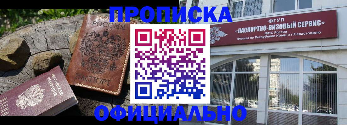 найти адрес прописки в Ачинске